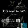 2025年6月21日TES Solo Live＠ATOビルin東京！